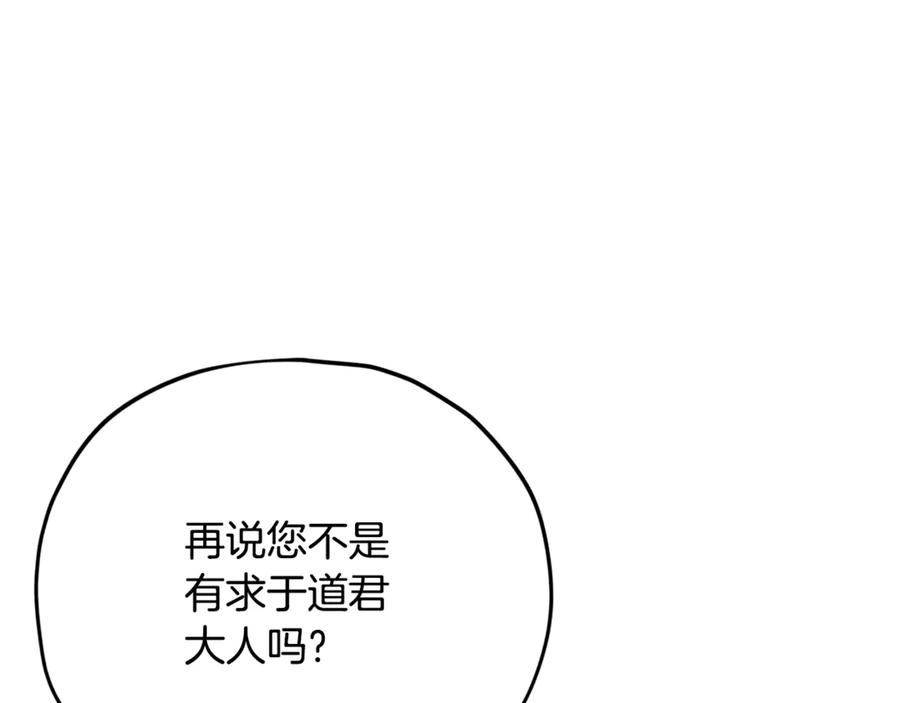 我爸太强了！ - 第168话 似易似难 - 第199张图