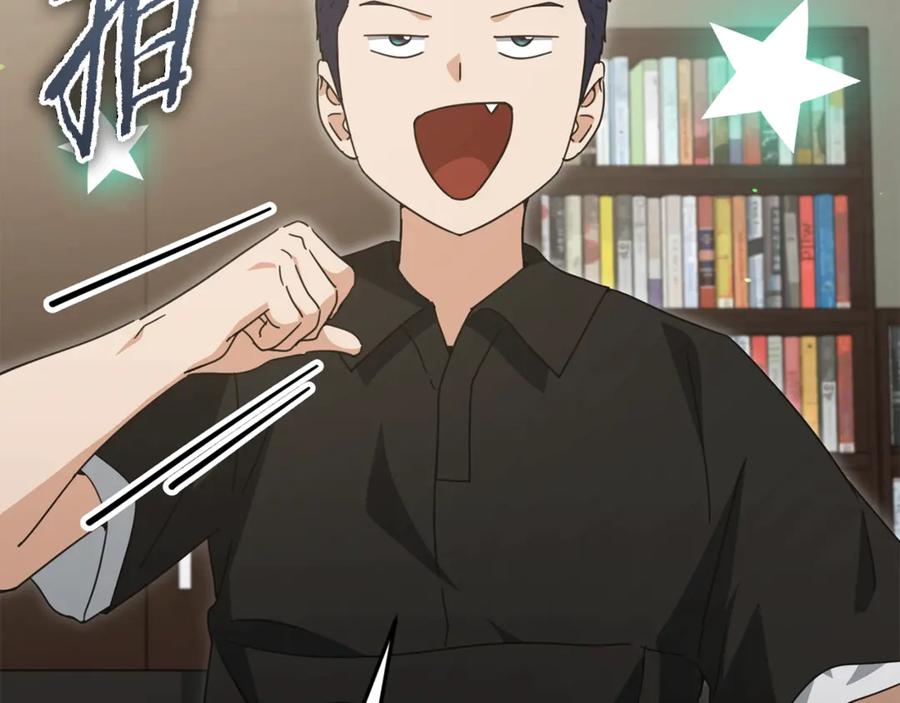 我爸太强了！ - 第168话 似易似难 - 第127张图