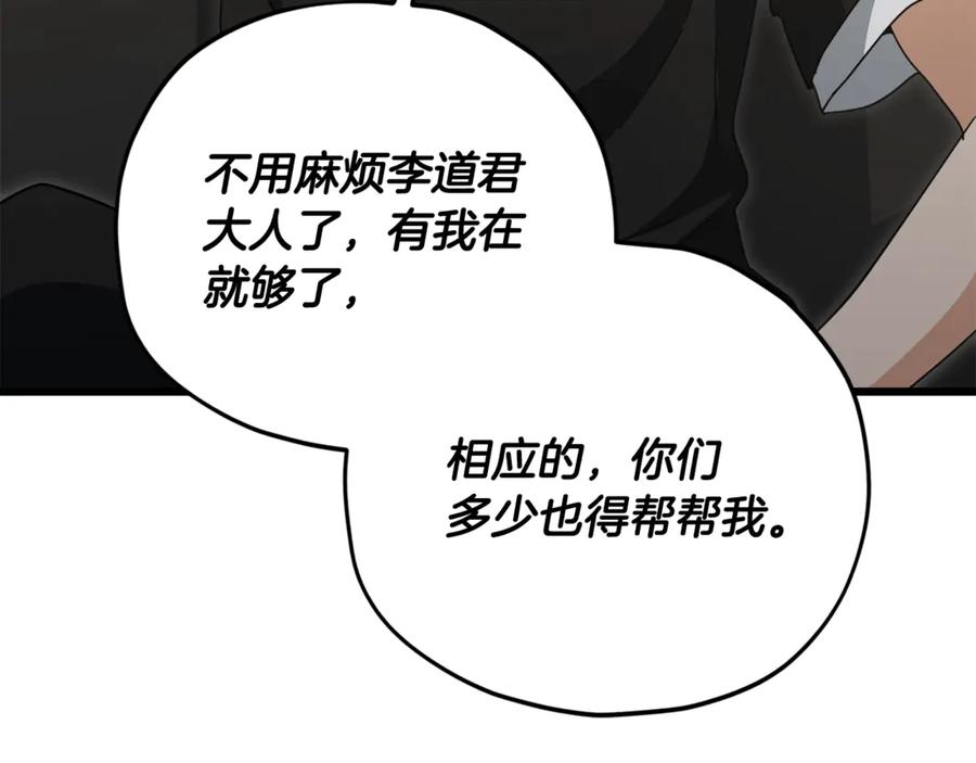 我爸太强了！ - 第168话 似易似难 - 第128张图