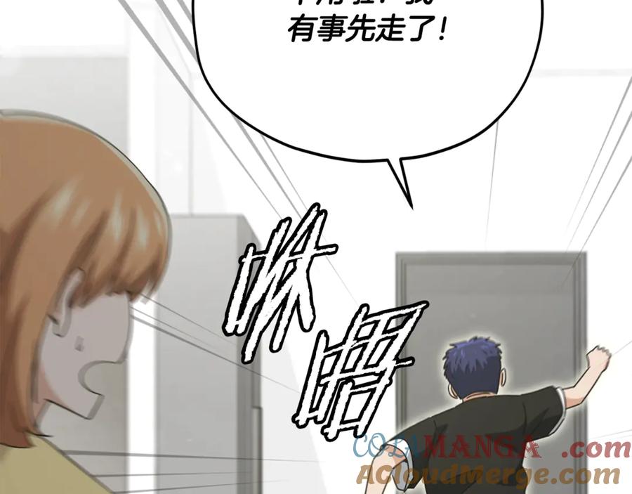 我爸太强了！ - 第168话 似易似难 - 第113张图