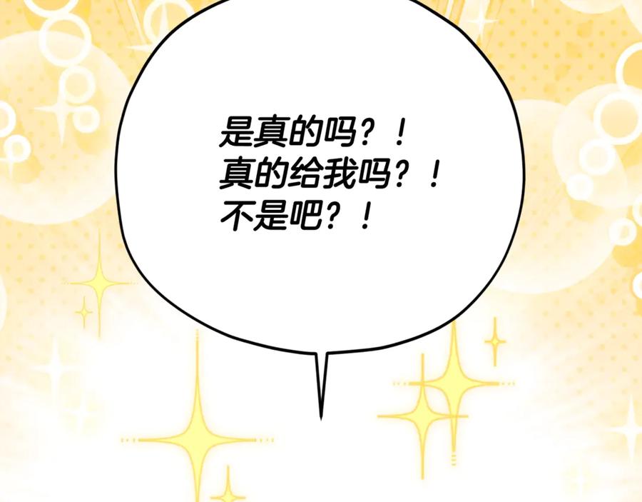 我爸太强了！ - 第168话 似易似难 - 第90张图