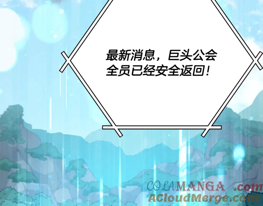 我爸太强了！ - 第168话 似易似难 - 第41张图