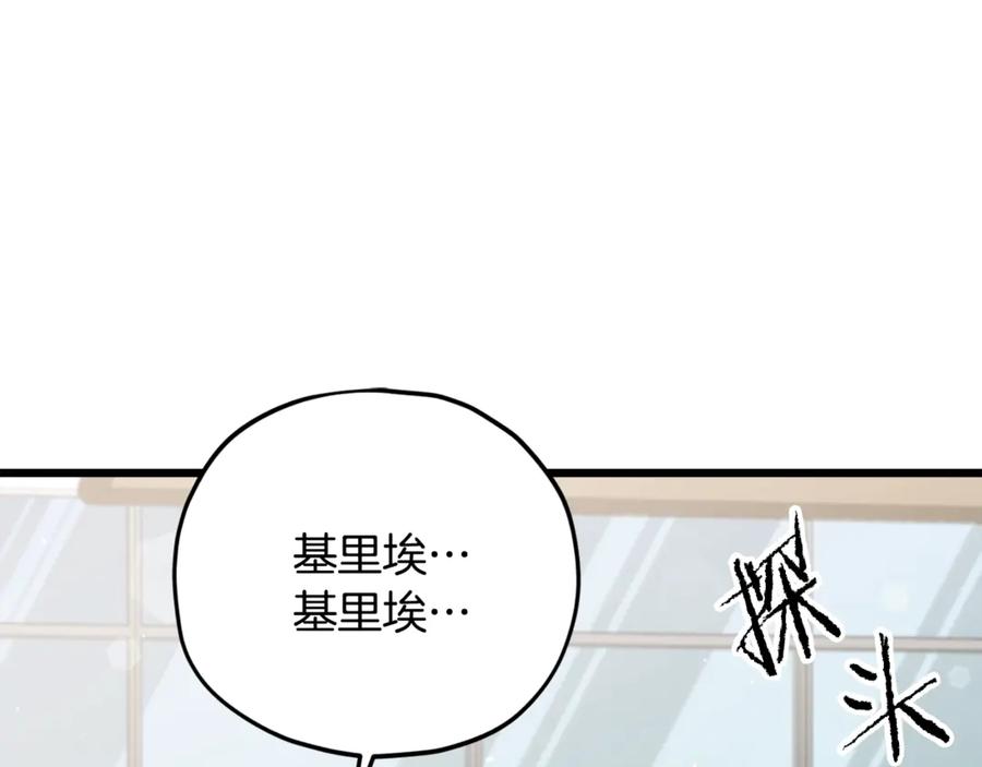 我爸太强了！ - 第168话 似易似难 - 第130张图