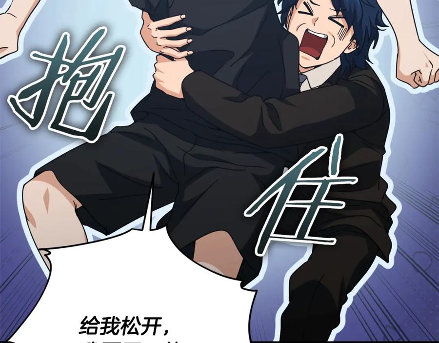 我爸太强了！ - 第168话 似易似难 - 第194张图