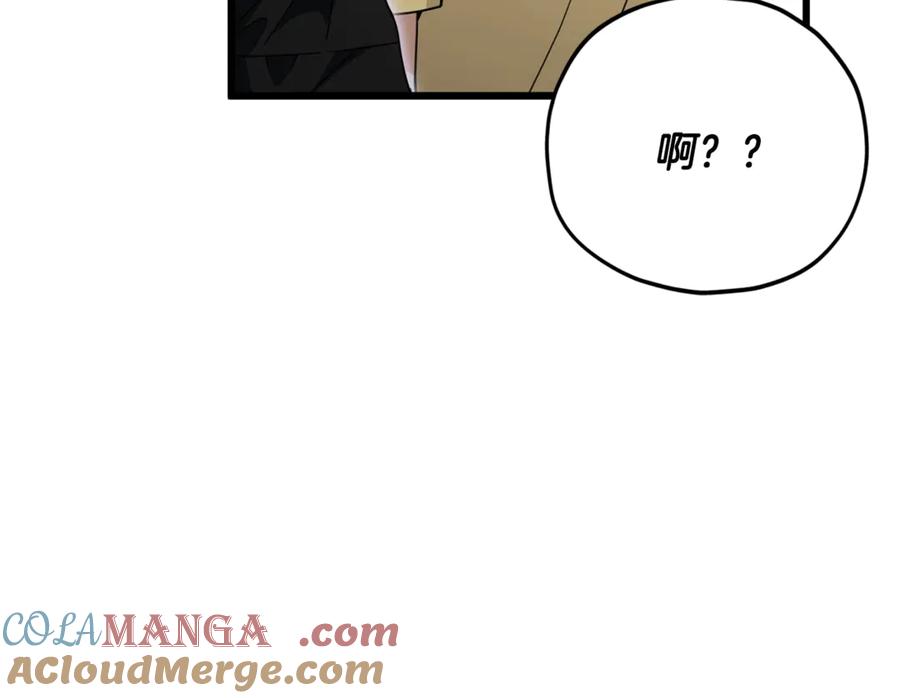 我爸太强了！ - 第168话 似易似难 - 第73张图