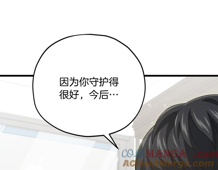 我爸太强了！ - 第168话 似易似难 - 第85张图