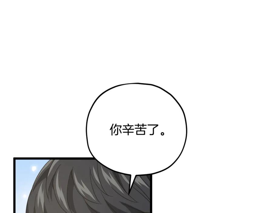 我爸太强了！ - 第168话 似易似难 - 第80张图