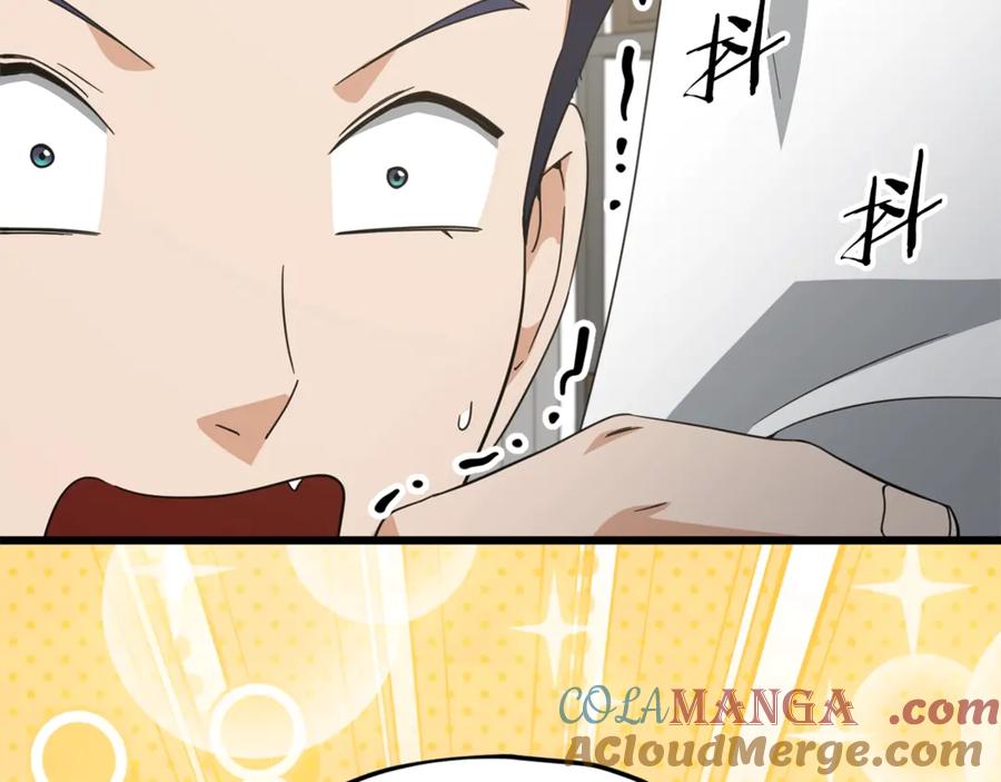 我爸太强了！ - 第168话 似易似难 - 第89张图