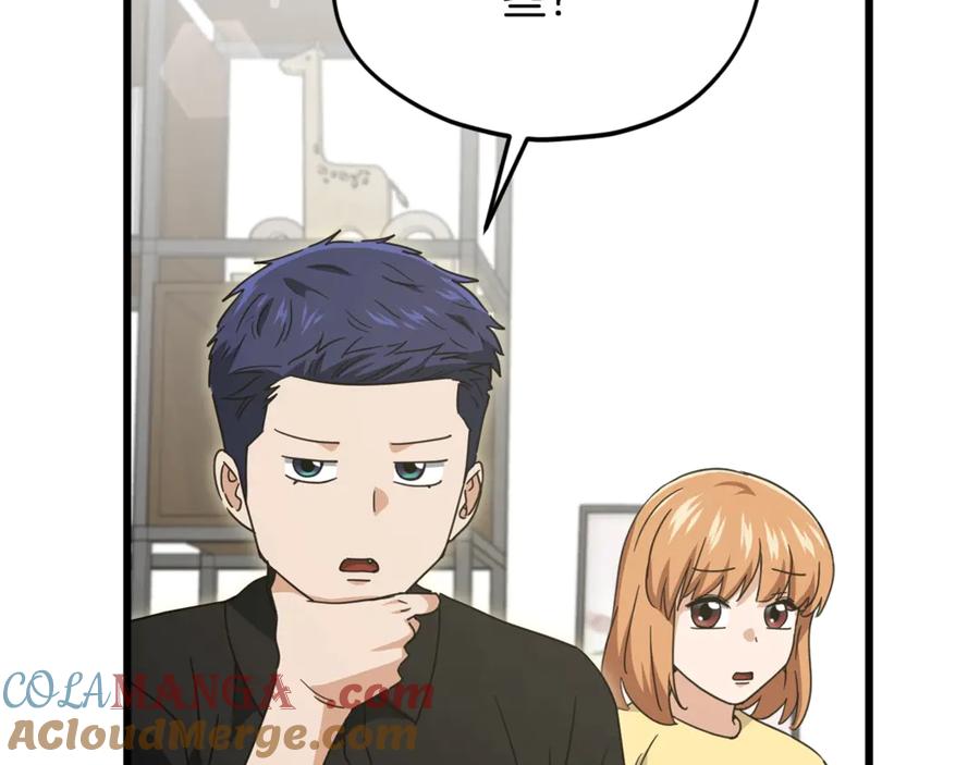 我爸太强了！ - 第168话 似易似难 - 第109张图