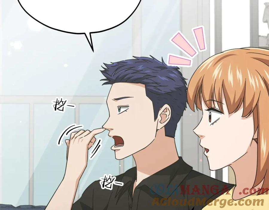 我爸太强了！ - 第168话 似易似难 - 第61张图