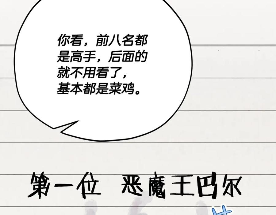 我爸太强了！ - 第168话 似易似难 - 第143张图