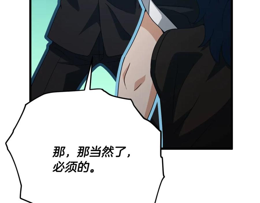 我爸太强了！ - 第168话 似易似难 - 第204张图