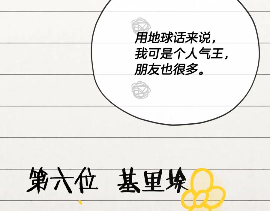 我爸太强了！ - 第168话 似易似难 - 第146张图