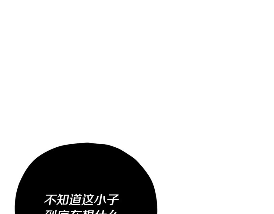 我爸太强了！ - 第168话 似易似难 - 第115张图