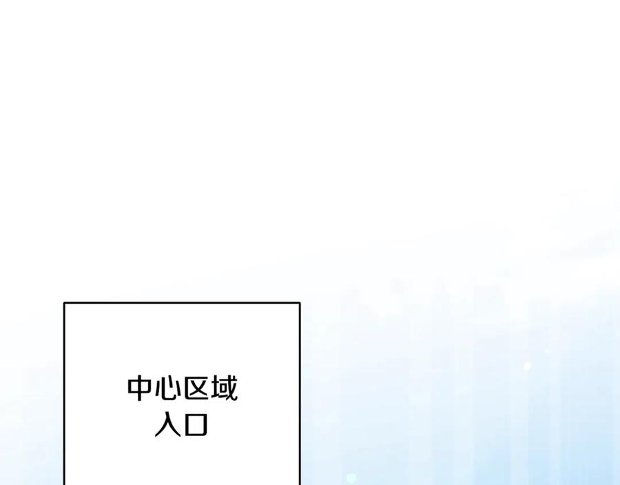 我爸太强了！ - 第168话 似易似难 - 第39张图