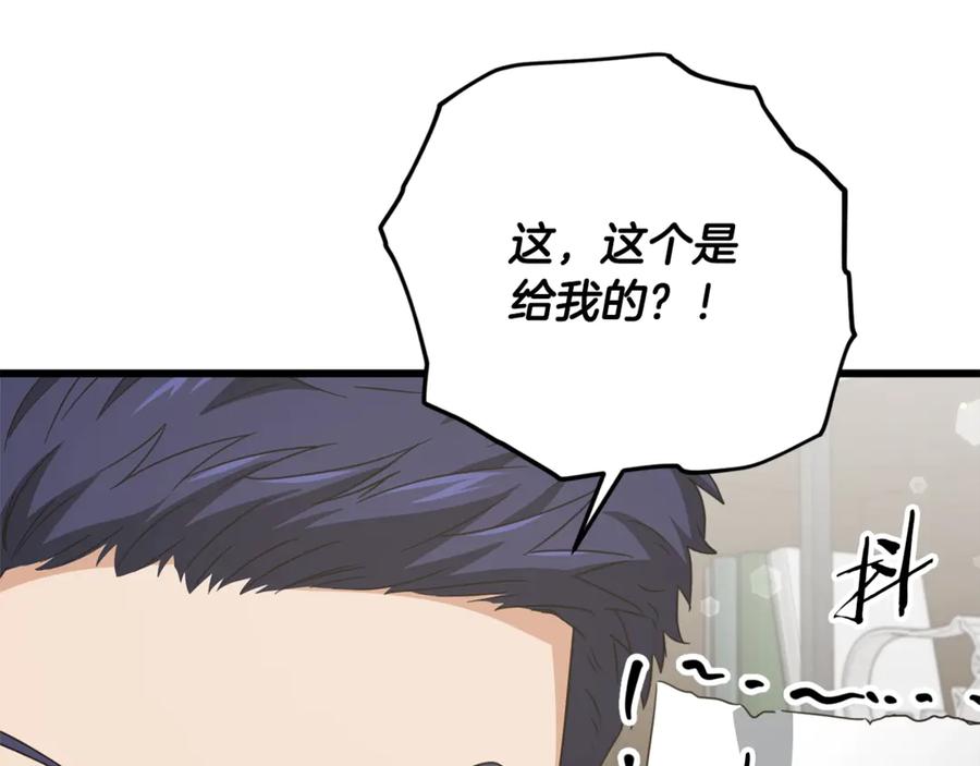 我爸太强了！ - 第168话 似易似难 - 第88张图