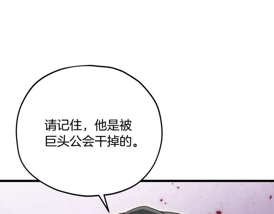 我爸太强了！ - 第168话 似易似难 - 第32张图