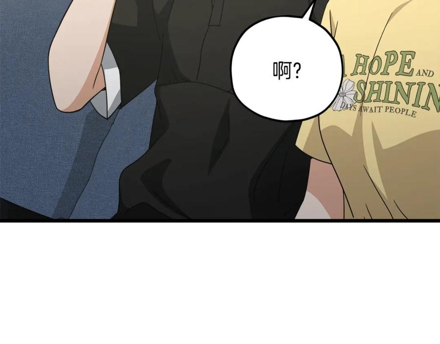 我爸太强了！ - 第168话 似易似难 - 第62张图