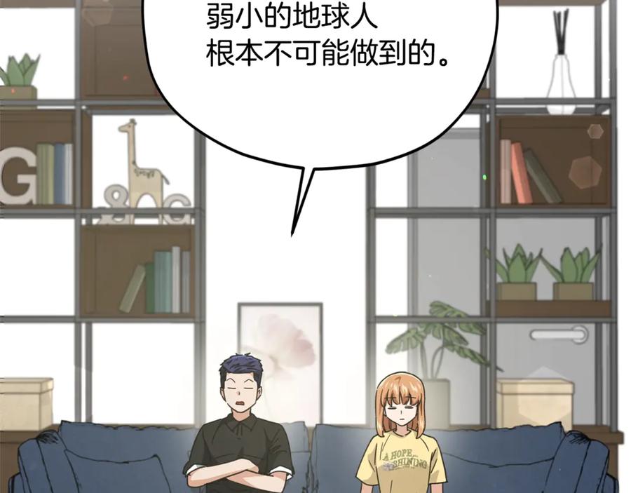 我爸太强了！ - 第168话 似易似难 - 第58张图