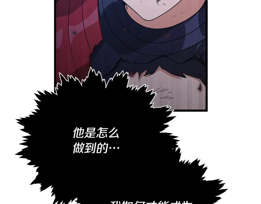 我爸太强了！ - 第168话 似易似难 - 第27张图