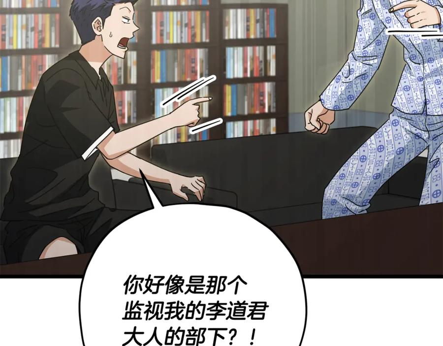 我爸太强了！ - 第168话 似易似难 - 第167张图