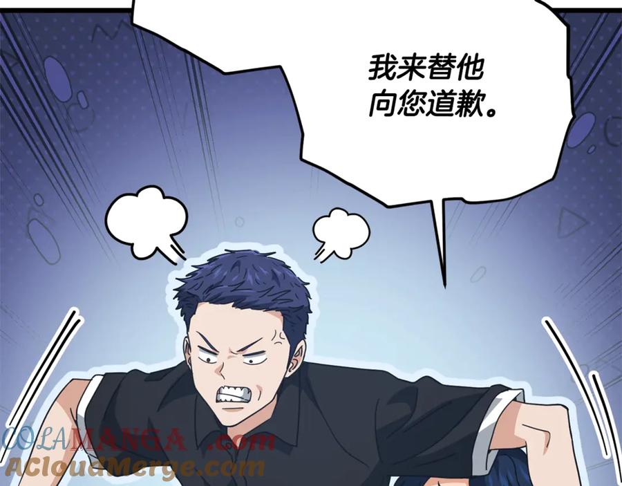 我爸太强了！ - 第168话 似易似难 - 第193张图