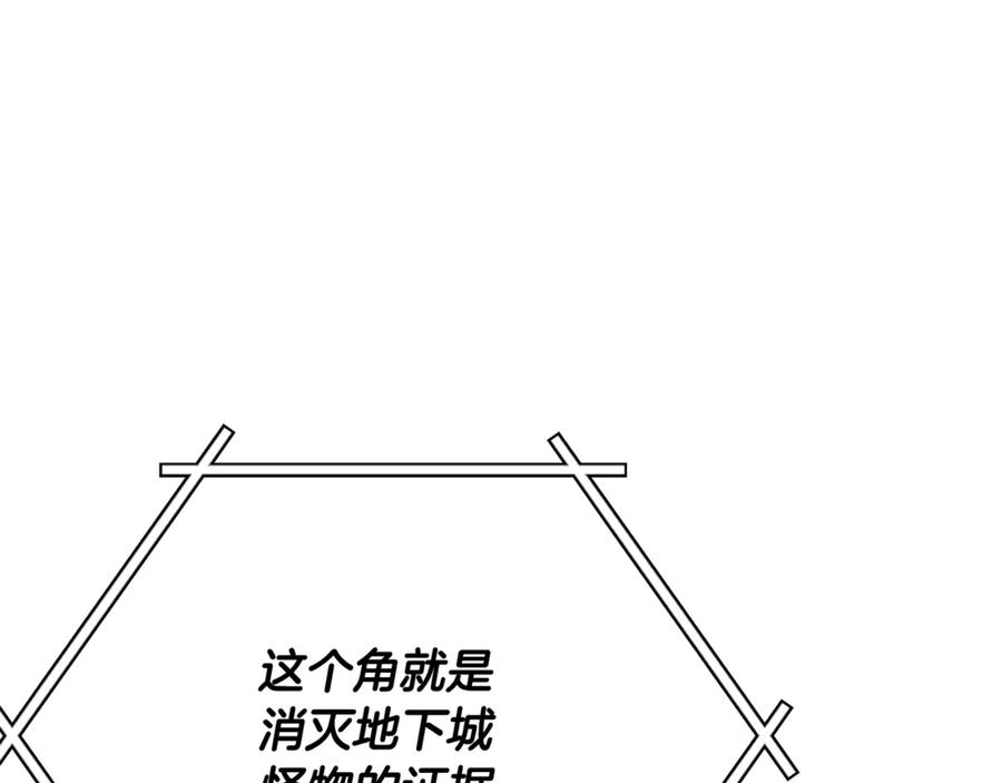 我爸太强了！ - 第168话 似易似难 - 第43张图