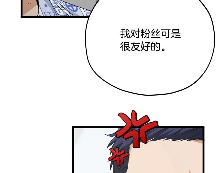 我爸太强了！ - 第168话 似易似难 - 第178张图