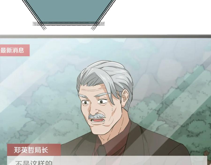 我爸太强了！ - 第168话 似易似难 - 第54张图