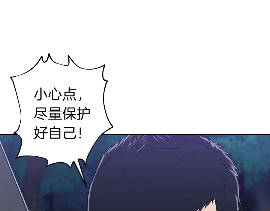 我爸太强了！ - 第16话 一人通关 - 第14张图