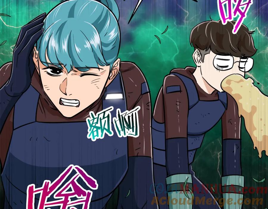 我爸太强了！ - 第16话 一人通关 - 第113张图