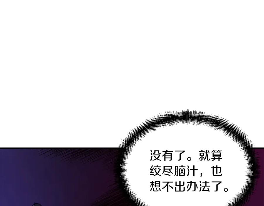 我爸太强了！ - 第16话 一人通关 - 第19张图