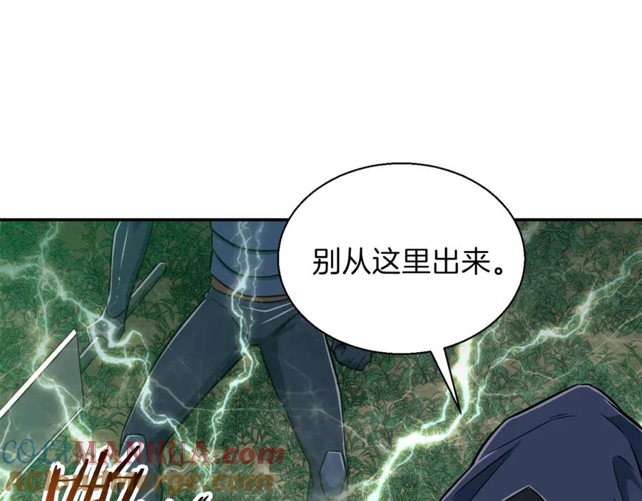 我爸太强了！ - 第16话 一人通关 - 第73张图