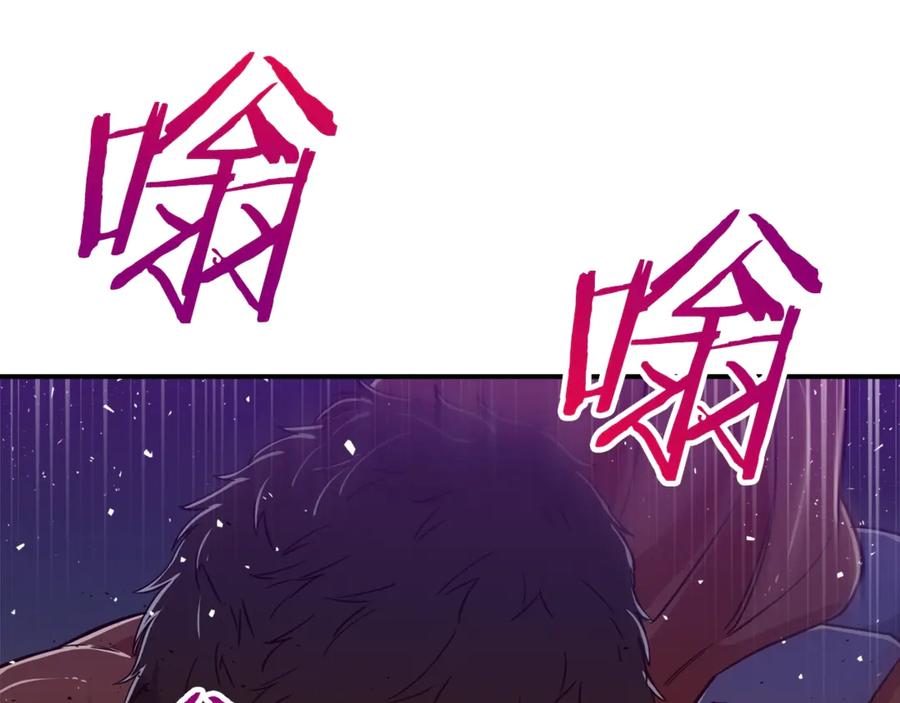 我爸太强了！ - 第16话 一人通关 - 第115张图