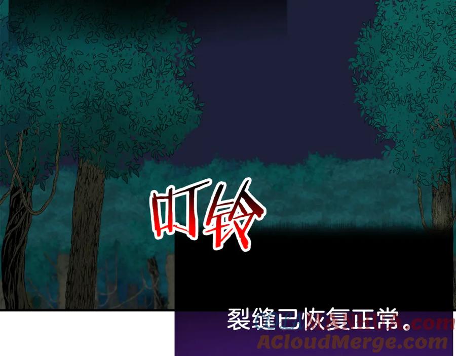 我爸太强了！ - 第16话 一人通关 - 第145张图