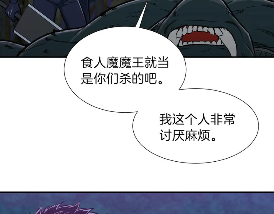 我爸太强了！ - 第16话 一人通关 - 第151张图