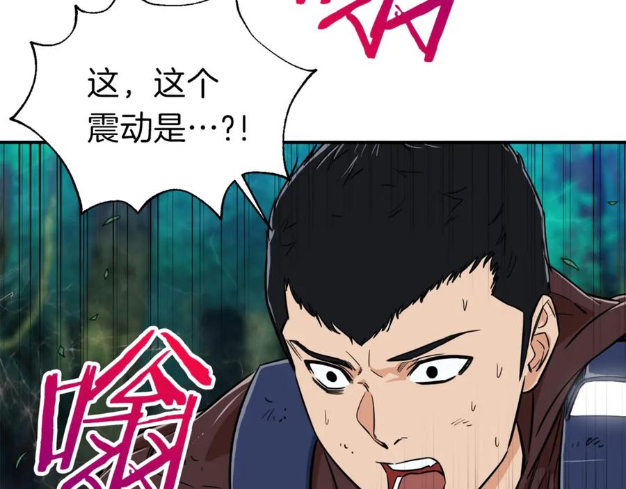 我爸太强了！ - 第16话 一人通关 - 第111张图