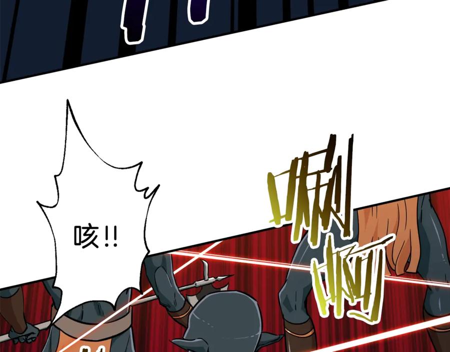 我爸太强了！ - 第16话 一人通关 - 第124张图