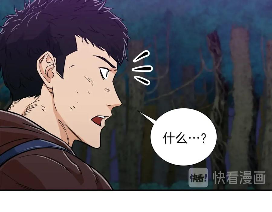 我爸太强了！ - 第16话 一人通关 - 第152张图