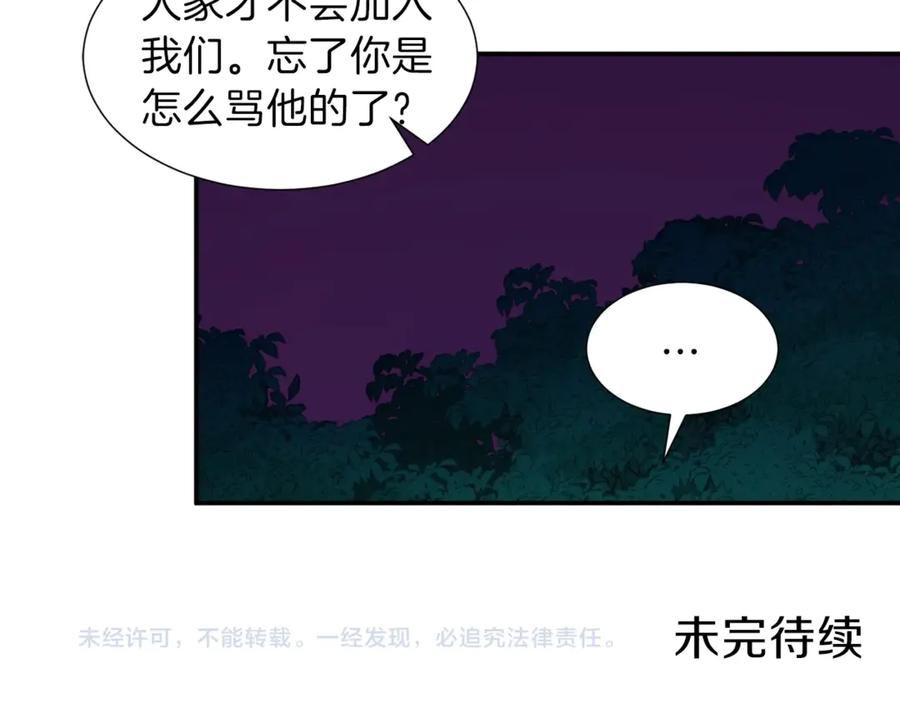 我爸太强了！ - 第16话 一人通关 - 第166张图