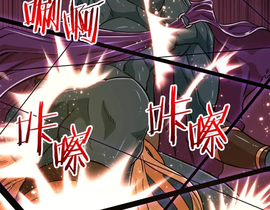 我爸太强了！ - 第16话 一人通关 - 第134张图