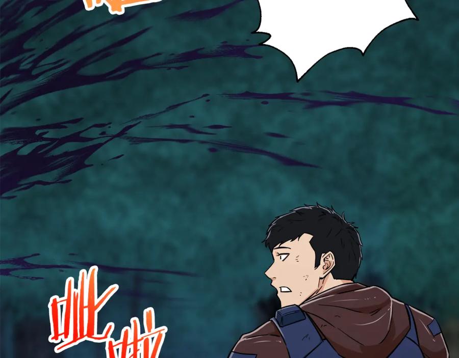 我爸太强了！ - 第16话 一人通关 - 第60张图