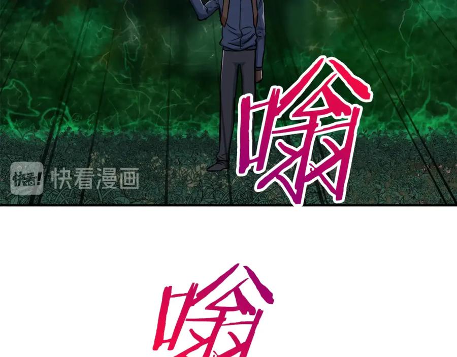 我爸太强了！ - 第16话 一人通关 - 第108张图