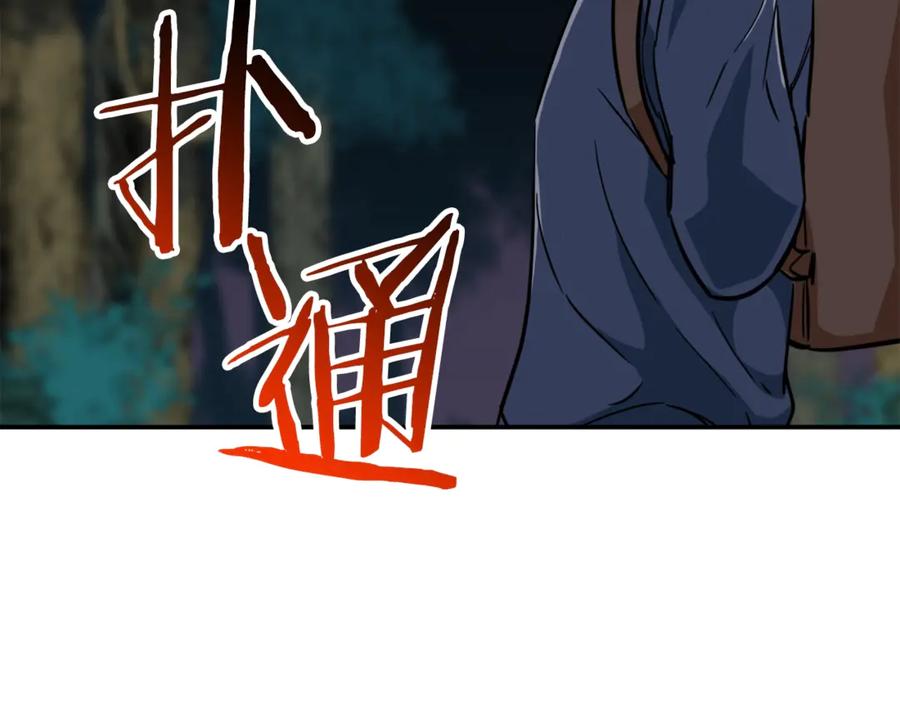 我爸太强了！ - 第16话 一人通关 - 第140张图