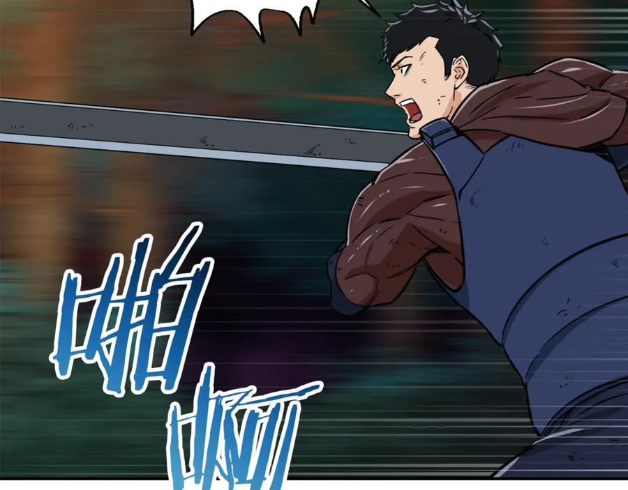 我爸太强了！ - 第16话 一人通关 - 第43张图