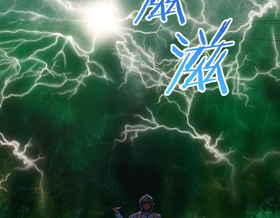 我爸太强了！ - 第16话 一人通关 - 第107张图