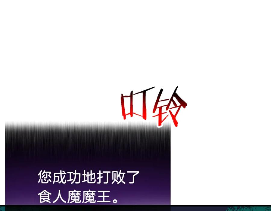 我爸太强了！ - 第16话 一人通关 - 第144张图