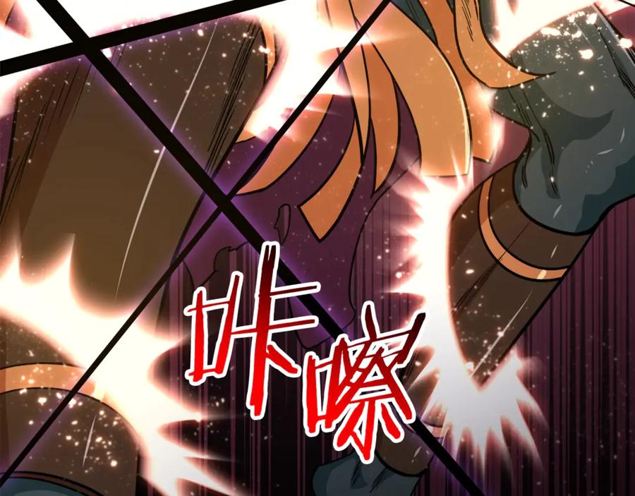 我爸太强了！ - 第16话 一人通关 - 第135张图