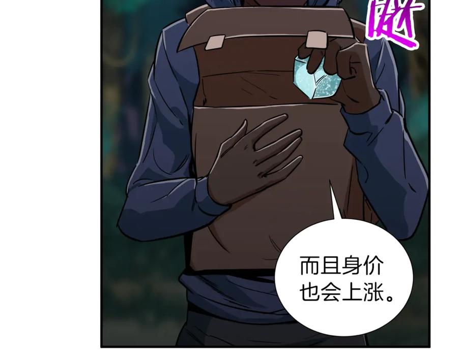 我爸太强了！ - 第16话 一人通关 - 第155张图