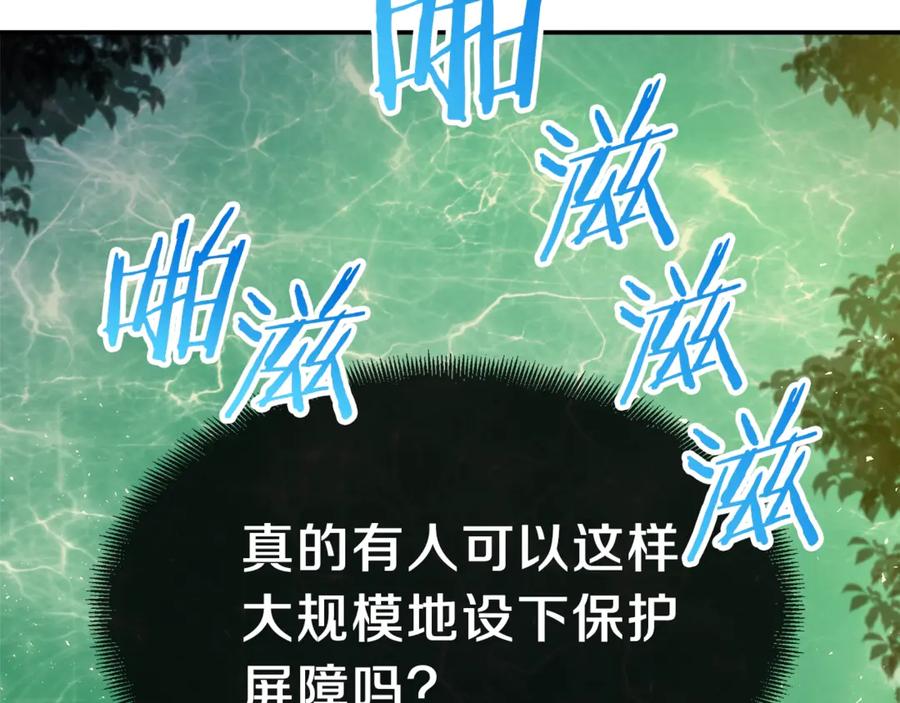 我爸太强了！ - 第16话 一人通关 - 第79张图